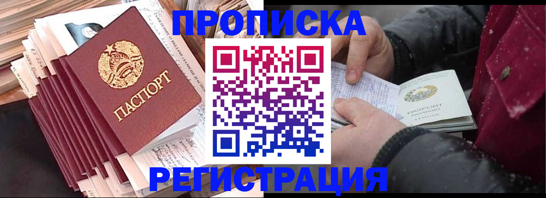 временная регистрация госуслуги в Судаке