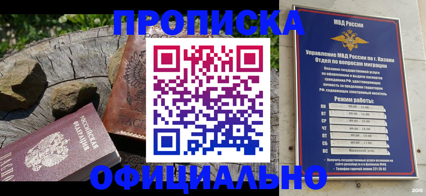 прописка от собственника в Судаке