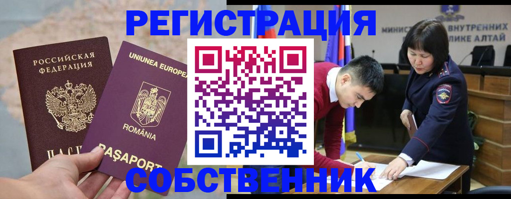 прописка для военкомата в Судаке