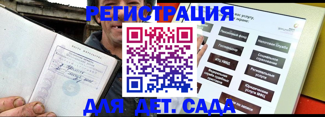 прописка законно в Судаке