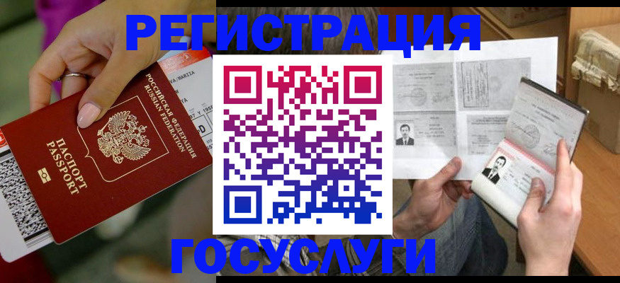 прописка 2025 в Судаке