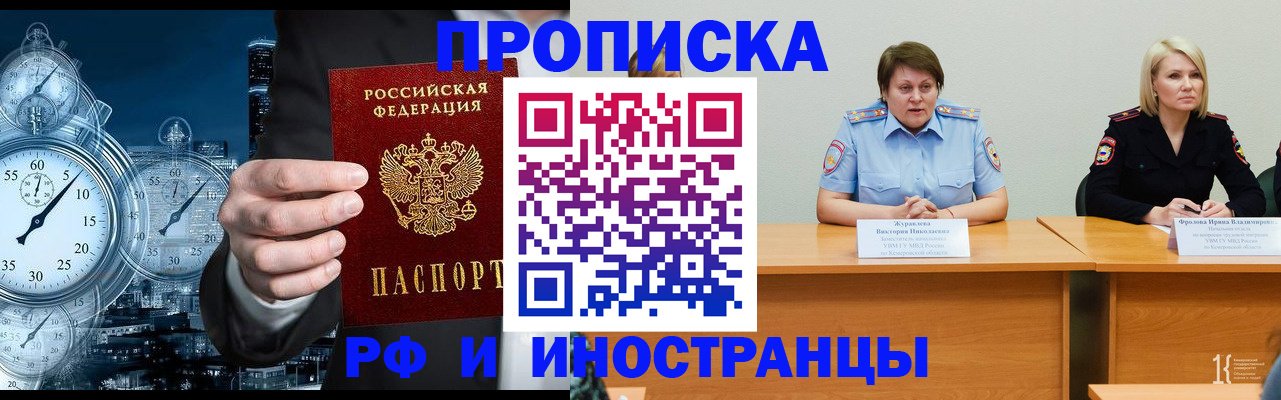 временная регистрация купить в Судаке