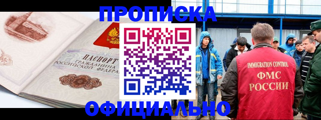 прописка в квартире в Судаке